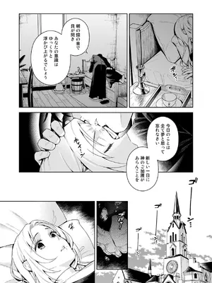 [大野かなえ] シスター・サラとまだらちゃん_29