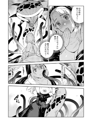 [大野かなえ] シスター・サラとまだらちゃん_32