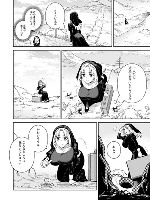 [大野かなえ] シスター・サラとまだらちゃん_02