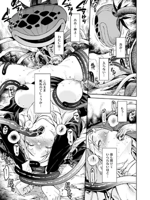 [大野かなえ] シスター・サラとまだらちゃん_11