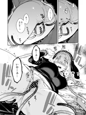 [大野かなえ] シスター・サラとまだらちゃん_09