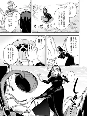 [大野かなえ] シスター・サラとまだらちゃん_05
