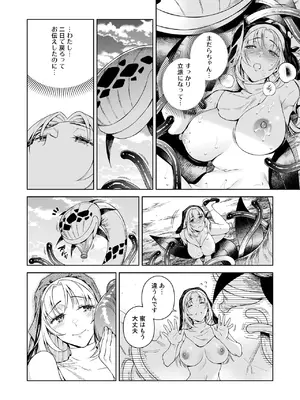 [大野かなえ] シスター・サラとまだらちゃん_42