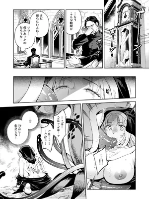 [大野かなえ] シスター・サラとまだらちゃん_31