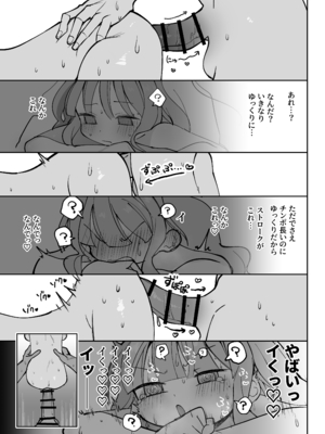 [sumomo (sumomo)] なまオナホ先輩♡ ~ヤリたがりの先輩が後輩くんを煽ったらバッコバコに犯されてめちゃくちゃ射精される話~ [DL版]_20