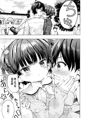 [モエモエカフェ (高橋哲哉)] あそぼ、兄ぃに♡ [DL版]_40