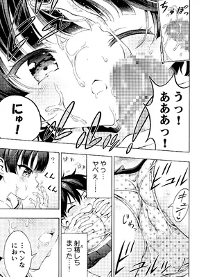[モエモエカフェ (高橋哲哉)] あそぼ、兄ぃに♡ [DL版]_15