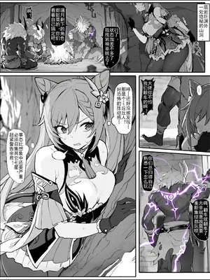 [色孽神選] 潜入失败！沦为生育工具的刻晴 (原神) [中国語] [無修正]