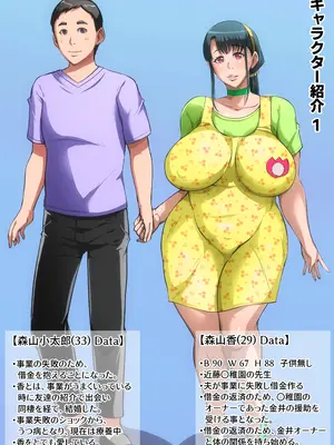[B級サイト (bkyu)] ゲスママ不貞日記4 妻達のその後の話 (オリジナル) [中国翻訳]_077