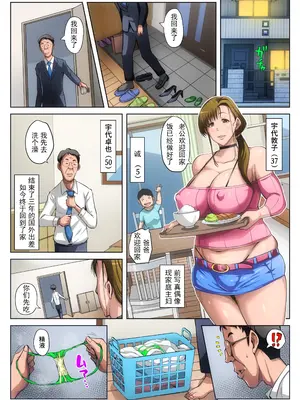 [B級サイト (bkyu)] ゲスママ不貞日記4 妻達のその後の話 (オリジナル) [中国翻訳]_047