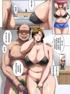 [B級サイト (bkyu)] ゲスママ不貞日記4 妻達のその後の話 (オリジナル) [中国翻訳]_045