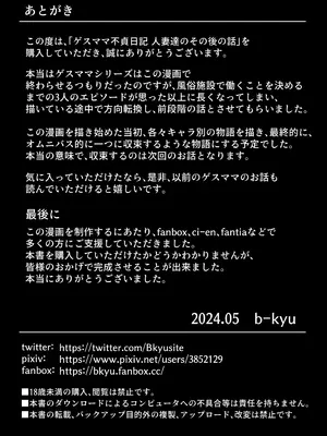 [B級サイト (bkyu)] ゲスママ不貞日記4 妻達のその後の話 (オリジナル) [中国翻訳]_124