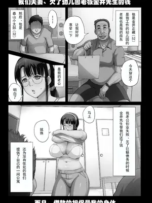 [B級サイト (bkyu)] ゲスママ不貞日記4 妻達のその後の話 (オリジナル) [中国翻訳]_079