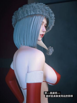 我的合租女室友是不是过于淫荡了圣诞特刊(二次修正版)_004