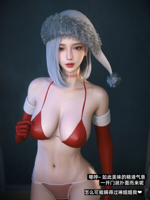 我的合租女室友是不是过于淫荡了圣诞特刊(二次修正版)_013