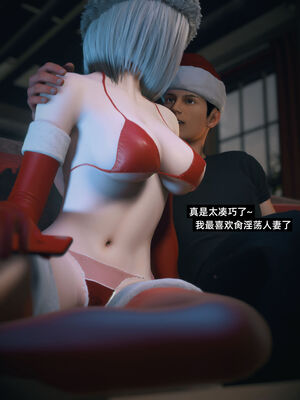 我的合租女室友是不是过于淫荡了圣诞特刊(二次修正版)_055