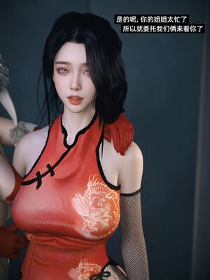 我的合租女室友是不是过于淫荡了特别篇-圣诞特刊_012