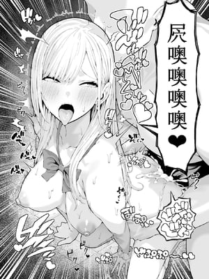 [涼] いじめっこギャルを催〇アプリで復讐する話 [中国翻訳] [無修正]_23