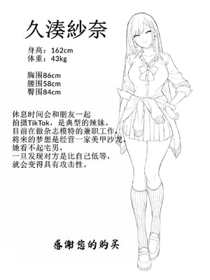 [涼] いじめっこギャルを催〇アプリで復讐する話 [中国翻訳] [無修正]_28