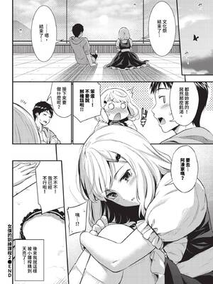 [羽原ヒロ] はずかしえっち [中国翻訳]_040