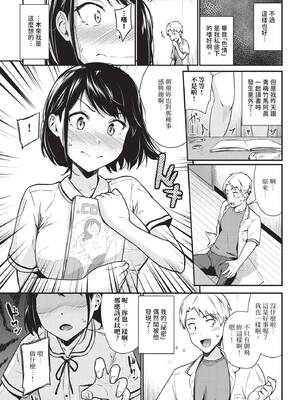 [羽原ヒロ] はずかしえっち [中国翻訳]_043