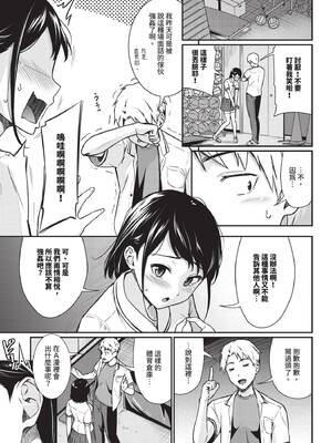[羽原ヒロ] はずかしえっち [中国翻訳]_045