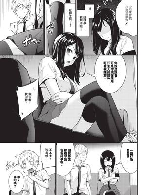 [羽原ヒロ] はずかしえっち [中国翻訳]_111