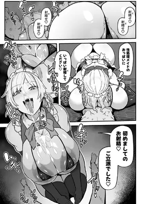 [星レーズン] 『咲夜さんのメイド研修』【まとめ】 (東方Project)__009