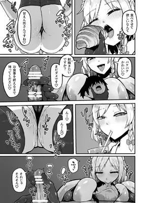 [星レーズン] 『咲夜さんのメイド研修』【まとめ】 (東方Project)__011