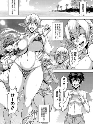 [三船誠二郎] エルフハーレムアカデミア合宿編