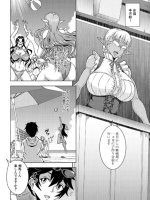 [三船誠二郎] エルフハーレムアカデミア合宿編_204