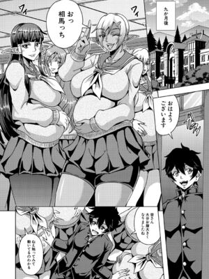 [三船誠二郎] エルフハーレムアカデミア合宿編_236