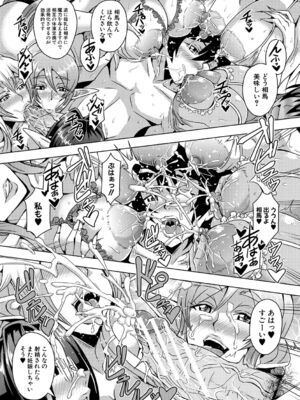 [三船誠二郎] エルフハーレムアカデミア合宿編_241