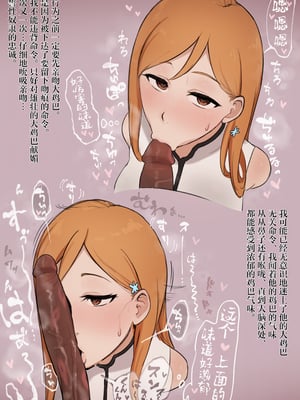 [Pixiv Fanbox] giga合集 [中国翻訳] [無修正]_Bleach_2022_11_06_p001_Pixiv