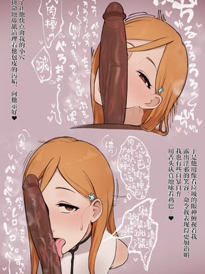 [Pixiv Fanbox] giga合集 [中国翻訳] [無修正]_Bleach_2022_11_06_p002_Pixiv