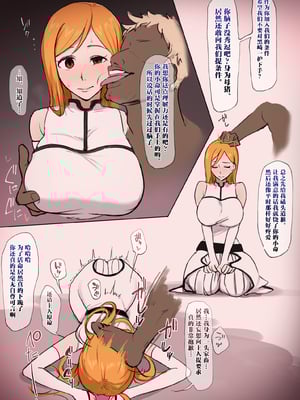 [Pixiv Fanbox] giga合集 [中国翻訳] [無修正]_Bleach_2023_06_06_p001_Fanbox