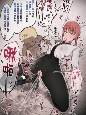 [Pixiv Fanbox] giga合集 [中国翻訳] [無修正]_CSM_Dekachin_Shota_1_Makima_san_Impregnated_by_Dekachin_Shota_2023_02_27_p003_Fanbox