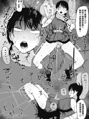 [Pixiv Fanbox] giga合集 [中国翻訳] [無修正]_CSM_Mitaka_Asa_has_a_Physical_Relationship_with_a_Fat_Teacher_2023_09_08_p004_Fanbox