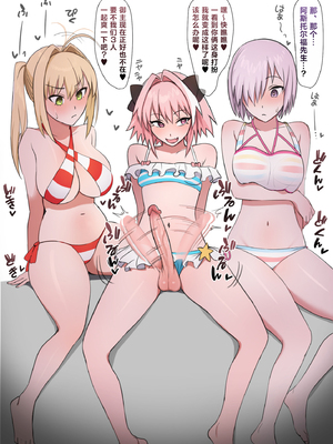 [Pixiv Fanbox] giga合集 [中国翻訳] [無修正]_Fate_Mash_Nero_Becomes_Astolfo_kyun_Sexfriend_2023_03_06_p001_Fanbox