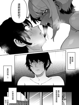 [ゾンベルマーケット (ゾンベル築地)] 俺と娘は血が繋がっていない（下） [中国翻訳]_page_017