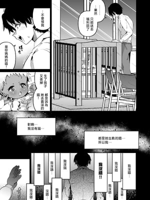 [ゾンベルマーケット (ゾンベル築地)] 俺と娘は血が繋がっていない（下） [中国翻訳]_page_019
