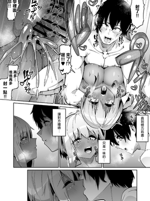 [ゾンベルマーケット (ゾンベル築地)] 俺と娘は血が繋がっていない（下） [中国翻訳]_page_032