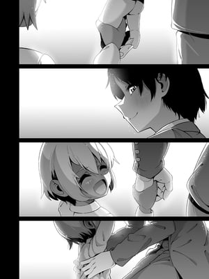 [ゾンベルマーケット (ゾンベル築地)] 俺と娘は血が繋がっていない（下） [中国翻訳]_page_034