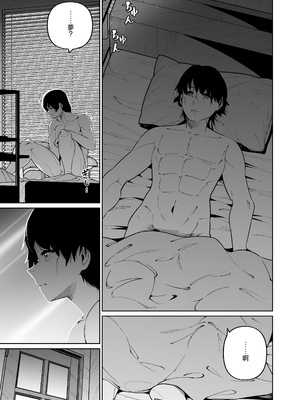 [ゾンベルマーケット (ゾンベル築地)] 俺と娘は血が繋がっていない（下） [中国翻訳]_page_041