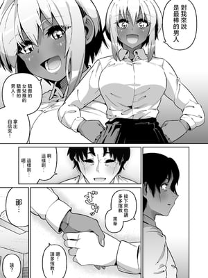 [ゾンベルマーケット (ゾンベル築地)] 俺と娘は血が繋がっていない（下） [中国翻訳]_page_045