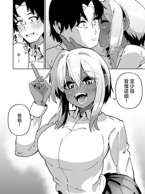 [ゾンベルマーケット (ゾンベル築地)] 俺と娘は血が繋がっていない（下） [中国翻訳]_page_046