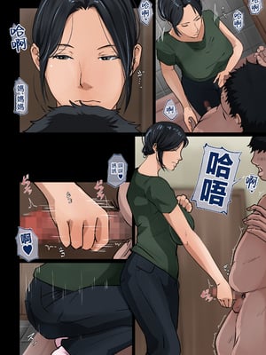 [橙式部] 母さんを押し倒した日 [中国翻訳]_haha-pd_028