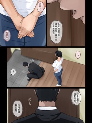 [橙式部] 母さんを押し倒した日 [中国翻訳]_haha-pd_051