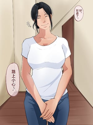 [橙式部] 母さんを押し倒した日 [中国翻訳]_haha-pd_052