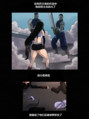 [B級サイト (bkyu)] B級漫画 7+9.1-2 (ファイナルファンタジー VII)[中国翻訳][粗碼][殘缺]_003